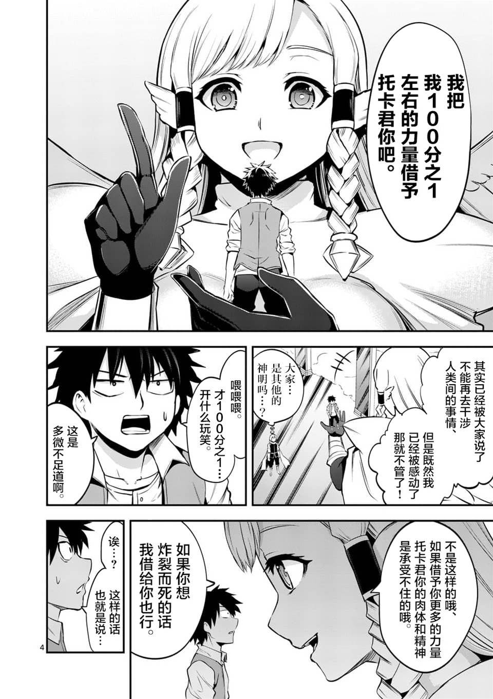 第 4 页