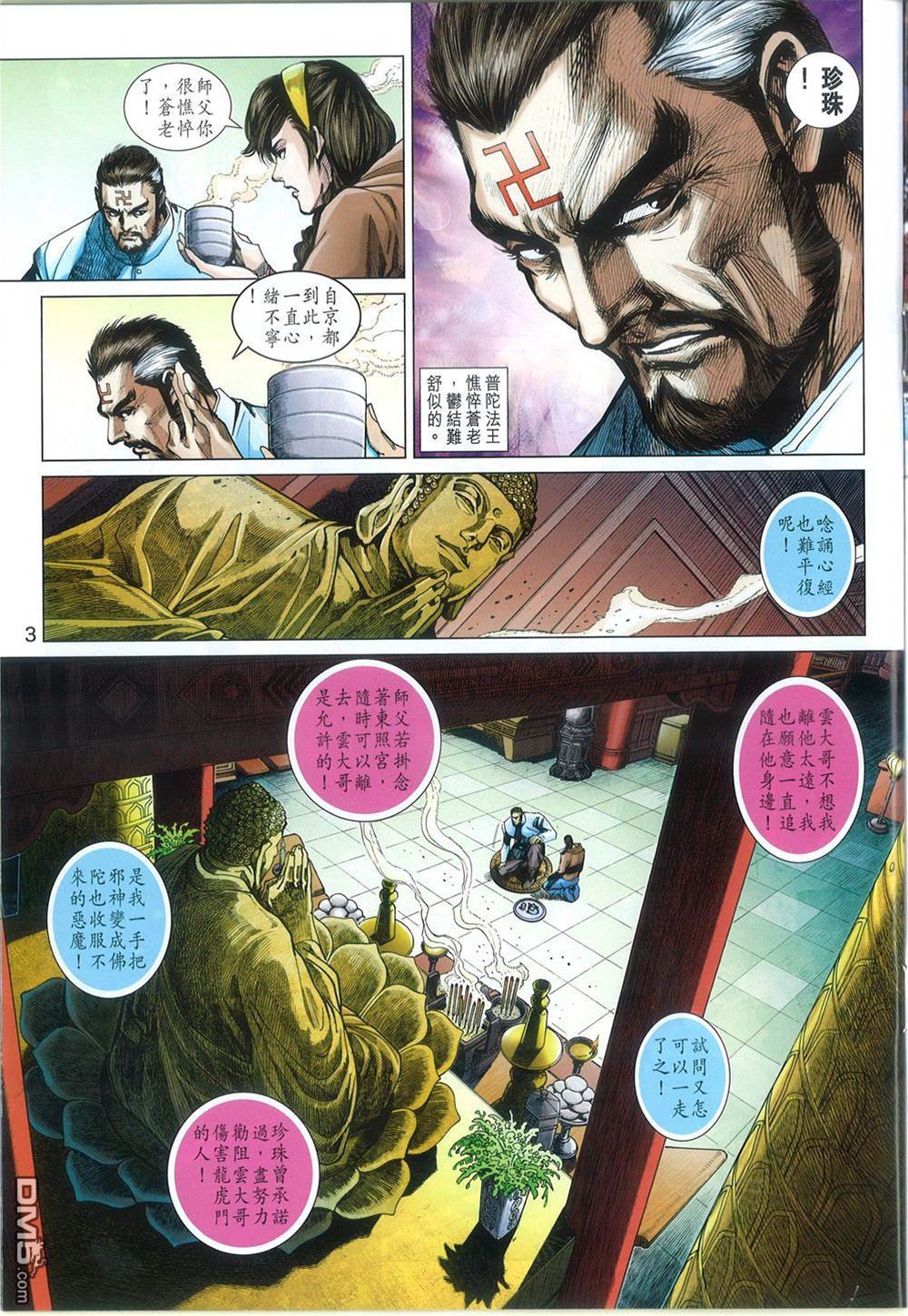 第 3 页