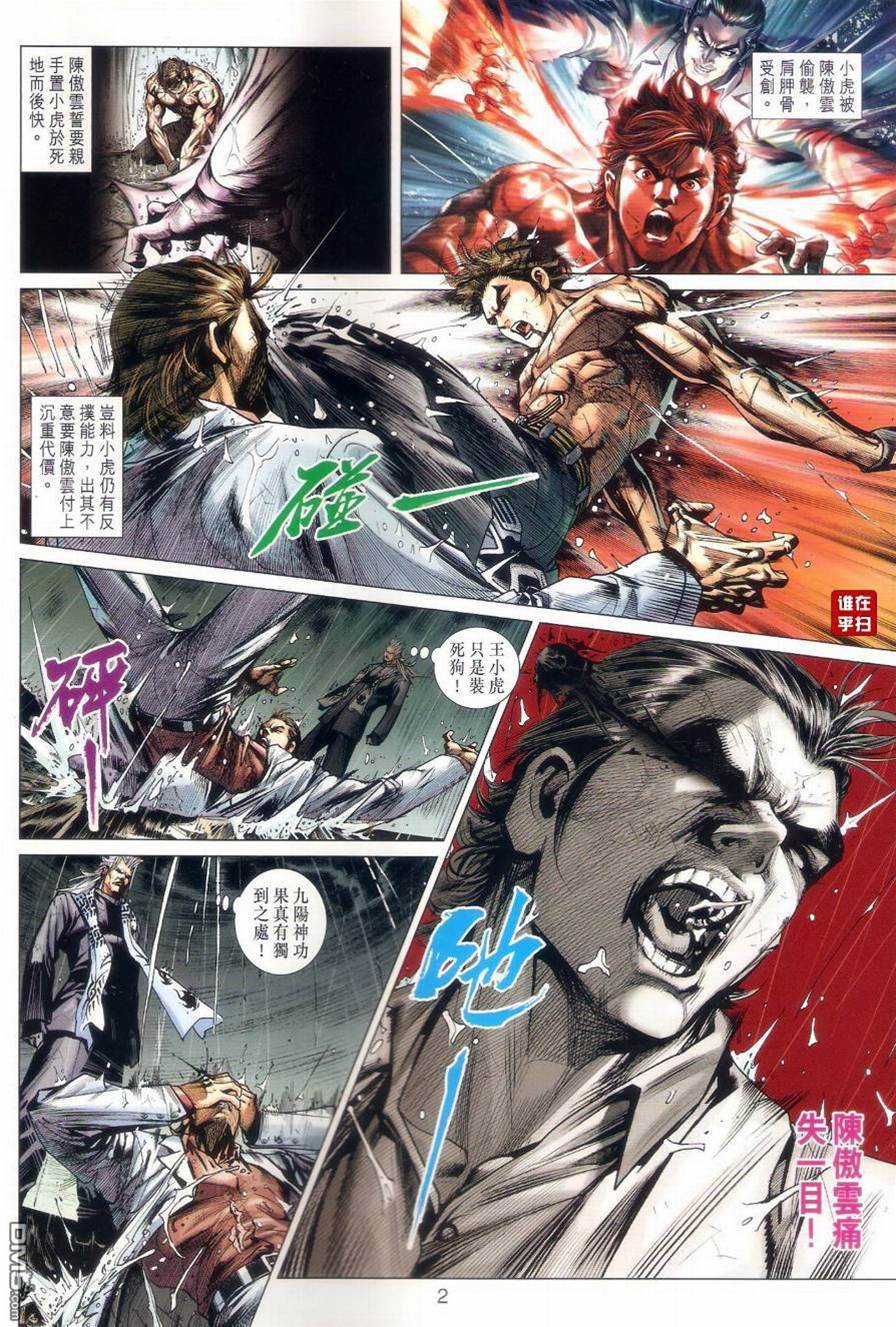 第 2 页