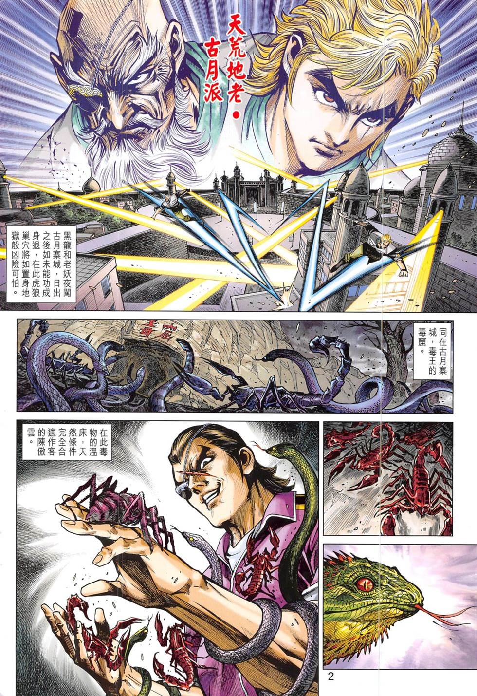 第 2 页