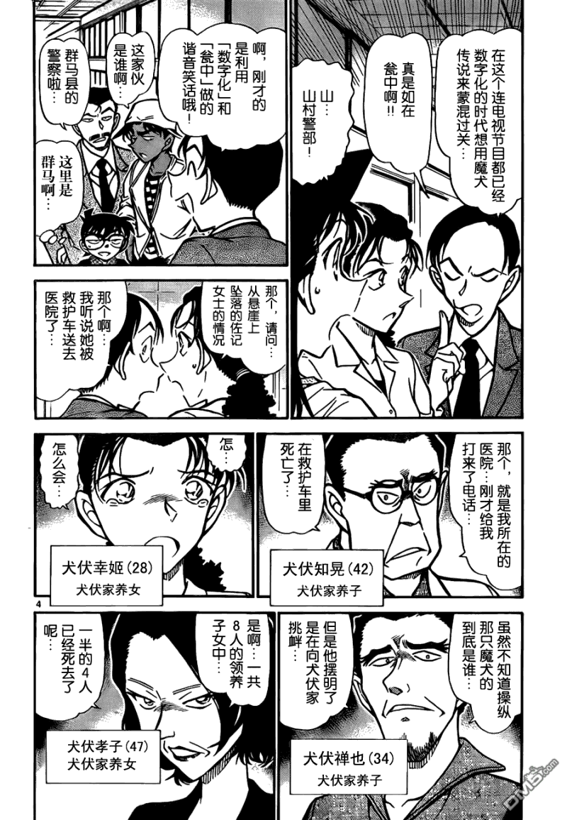 第 4 页