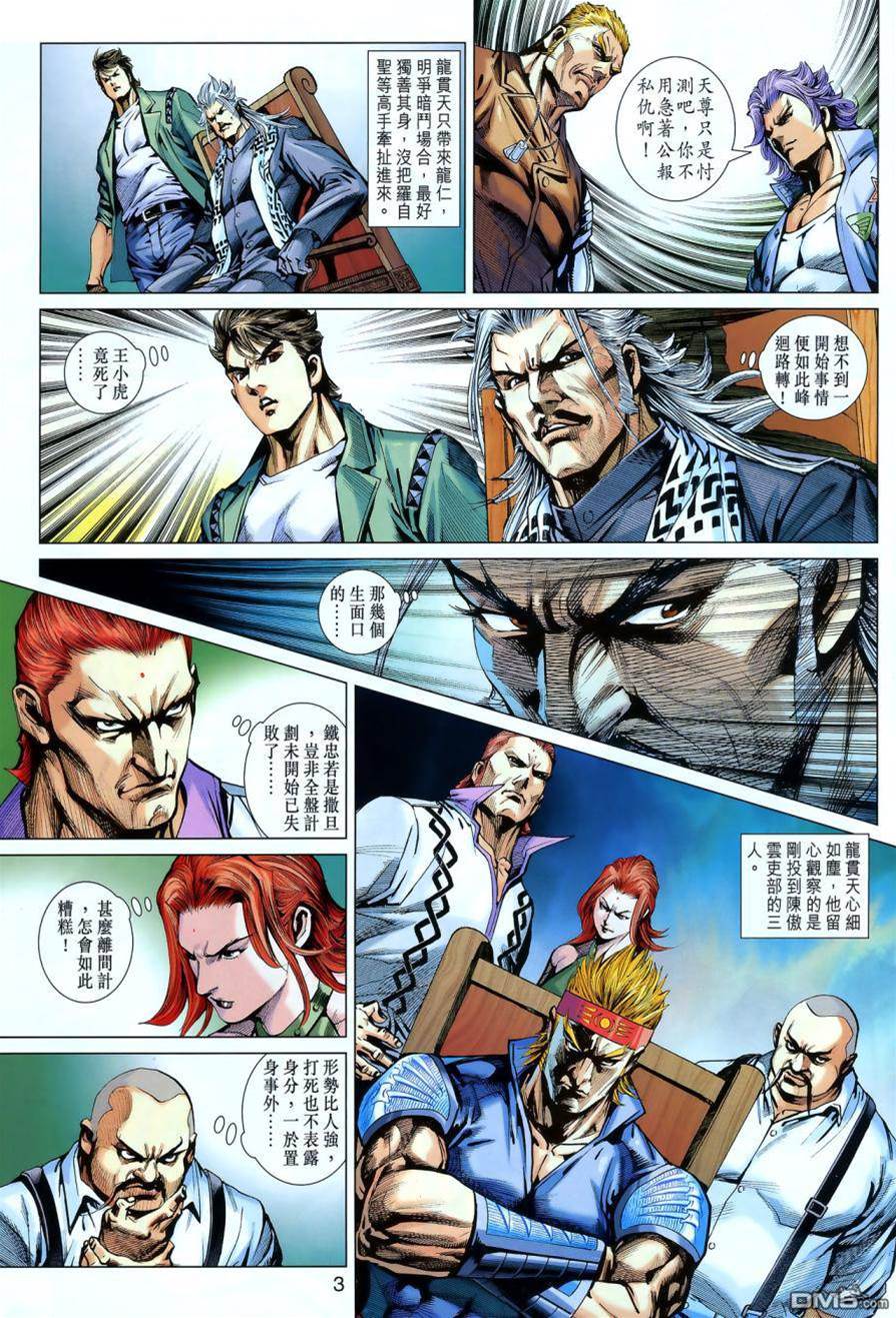 第 3 页