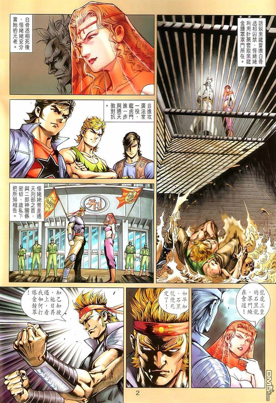第 2 页