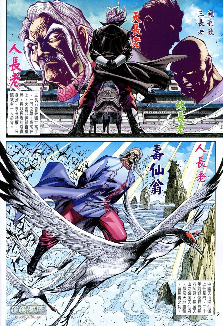 第 2 页