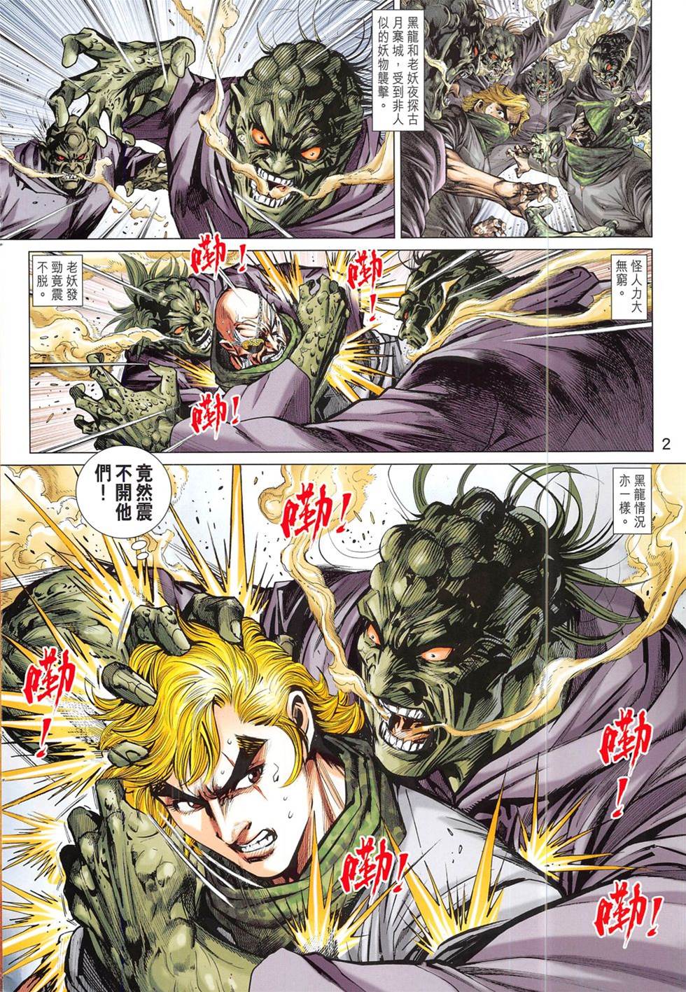 第 2 页