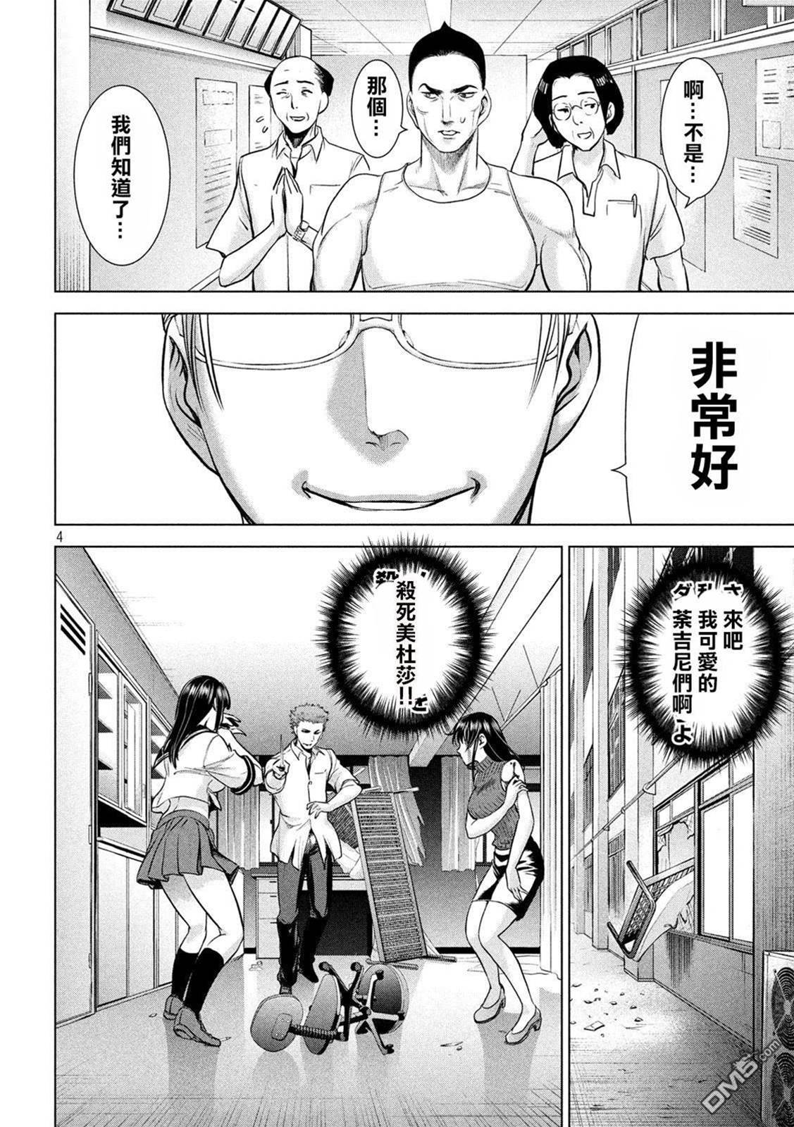 第 4 页