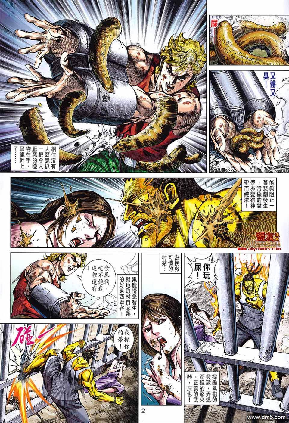 第 2 页