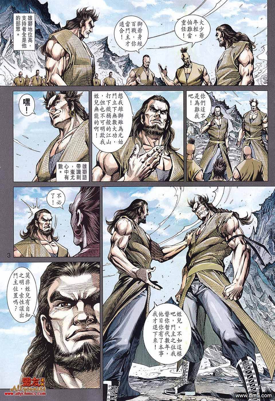 第 3 页