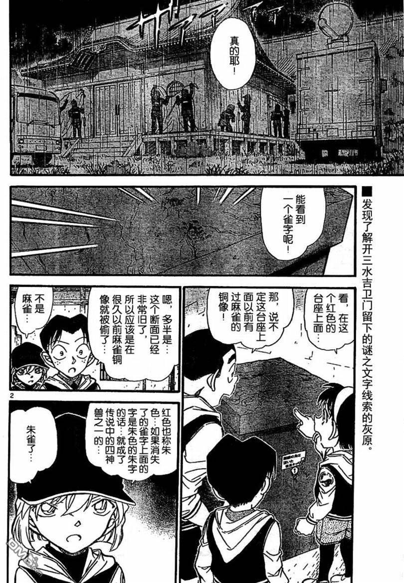 第 2 页