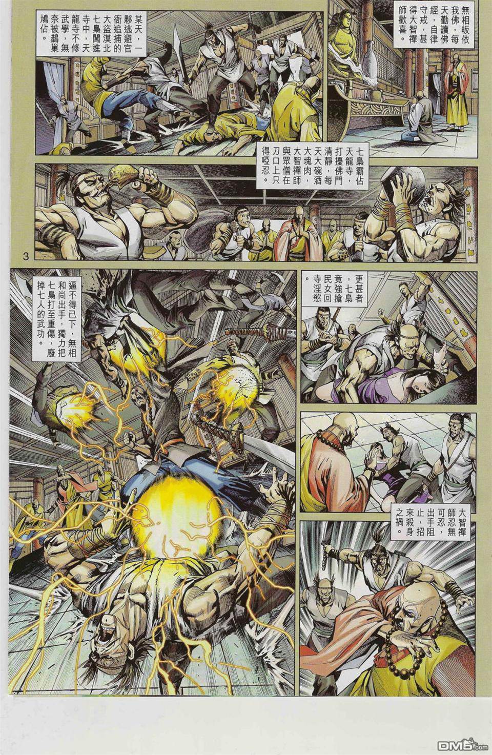 第 3 页