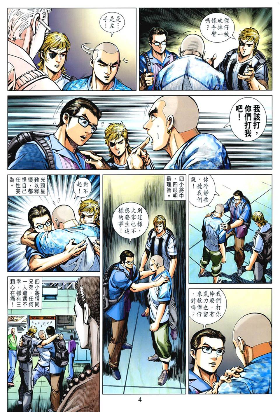 第 4 页