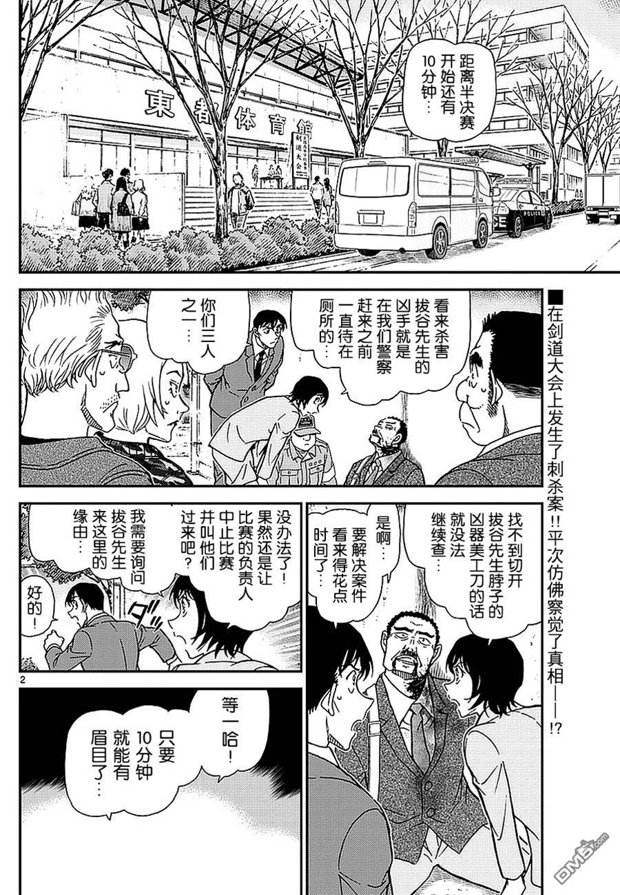 第 2 页
