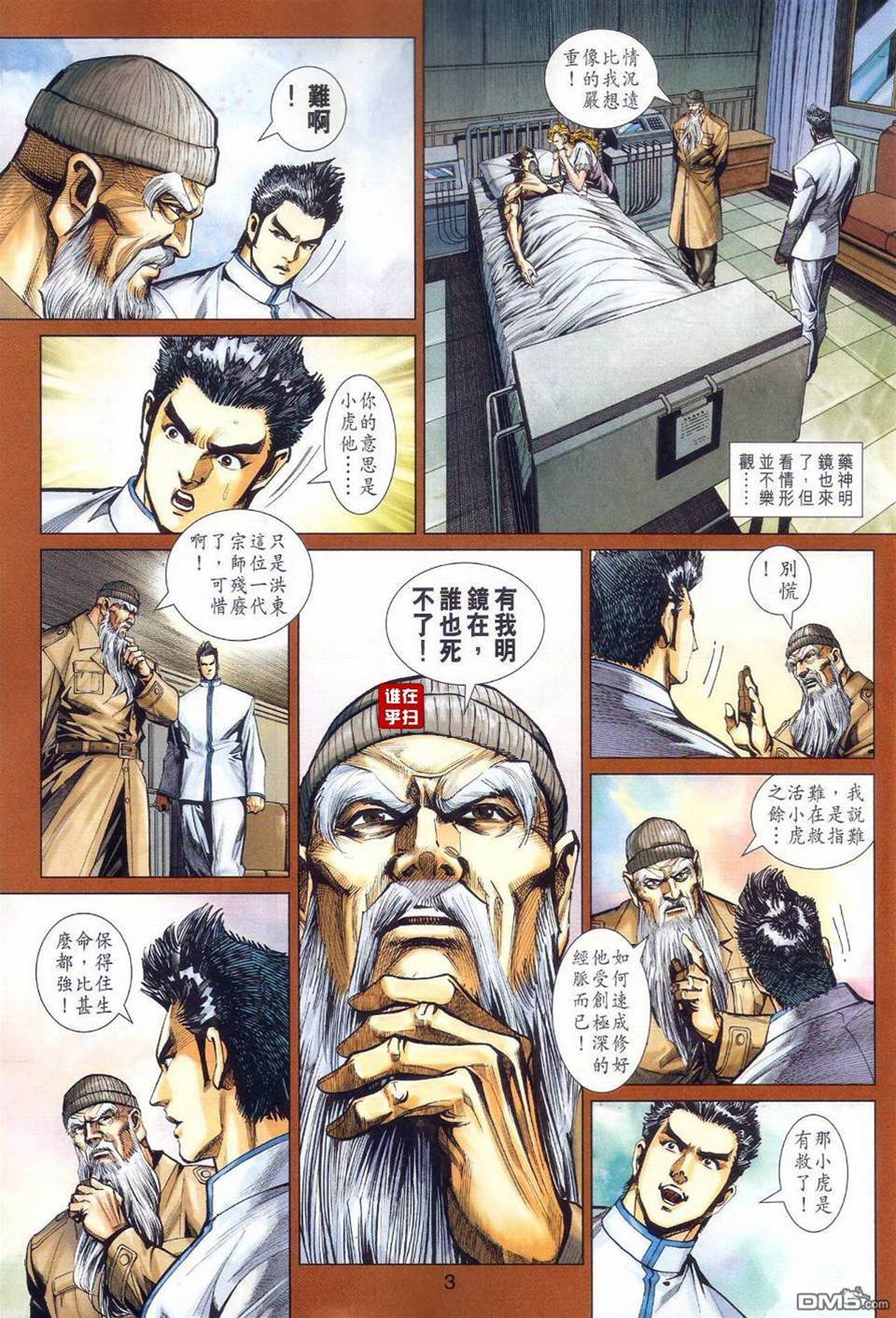 第 3 页