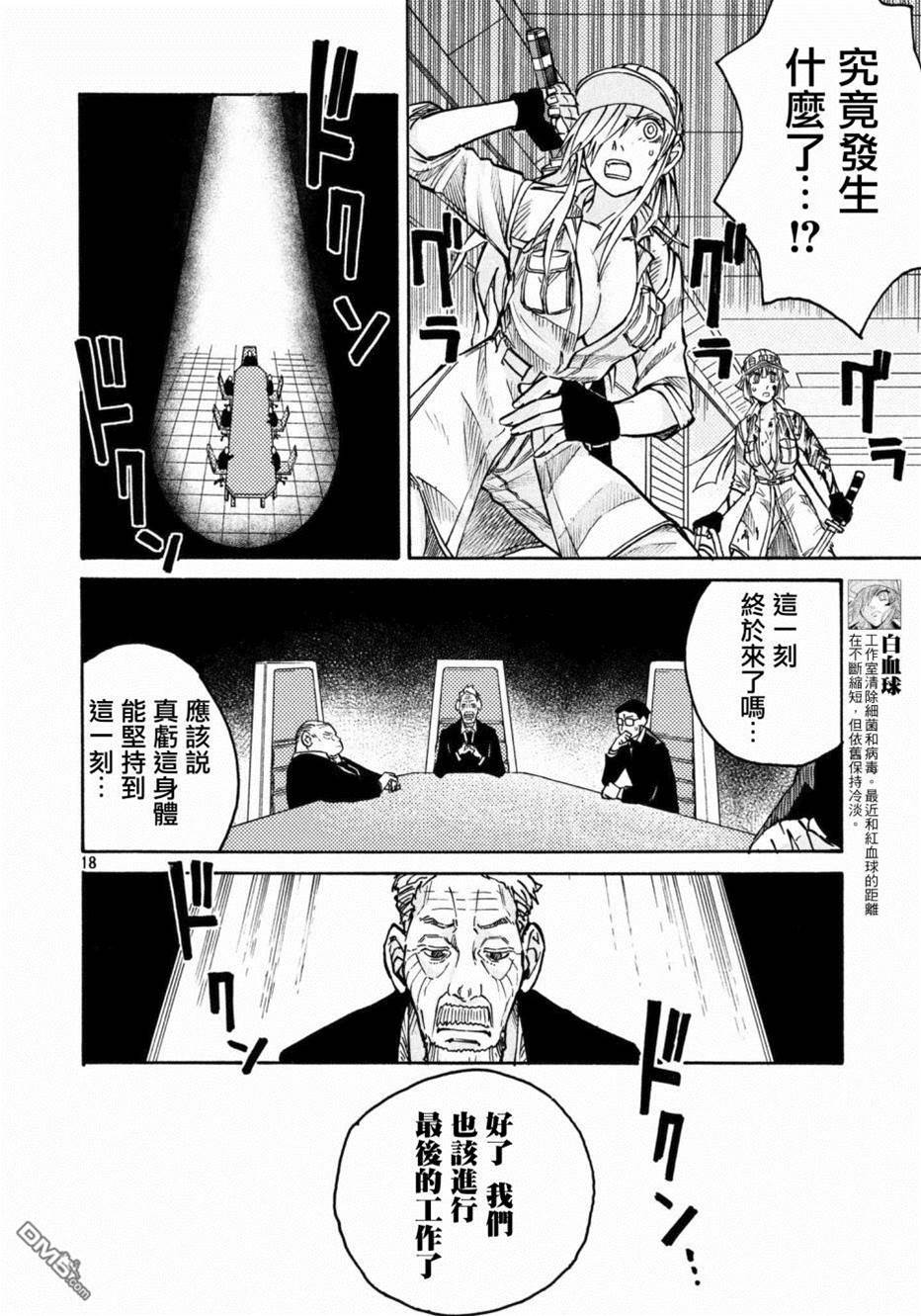 第 18 页