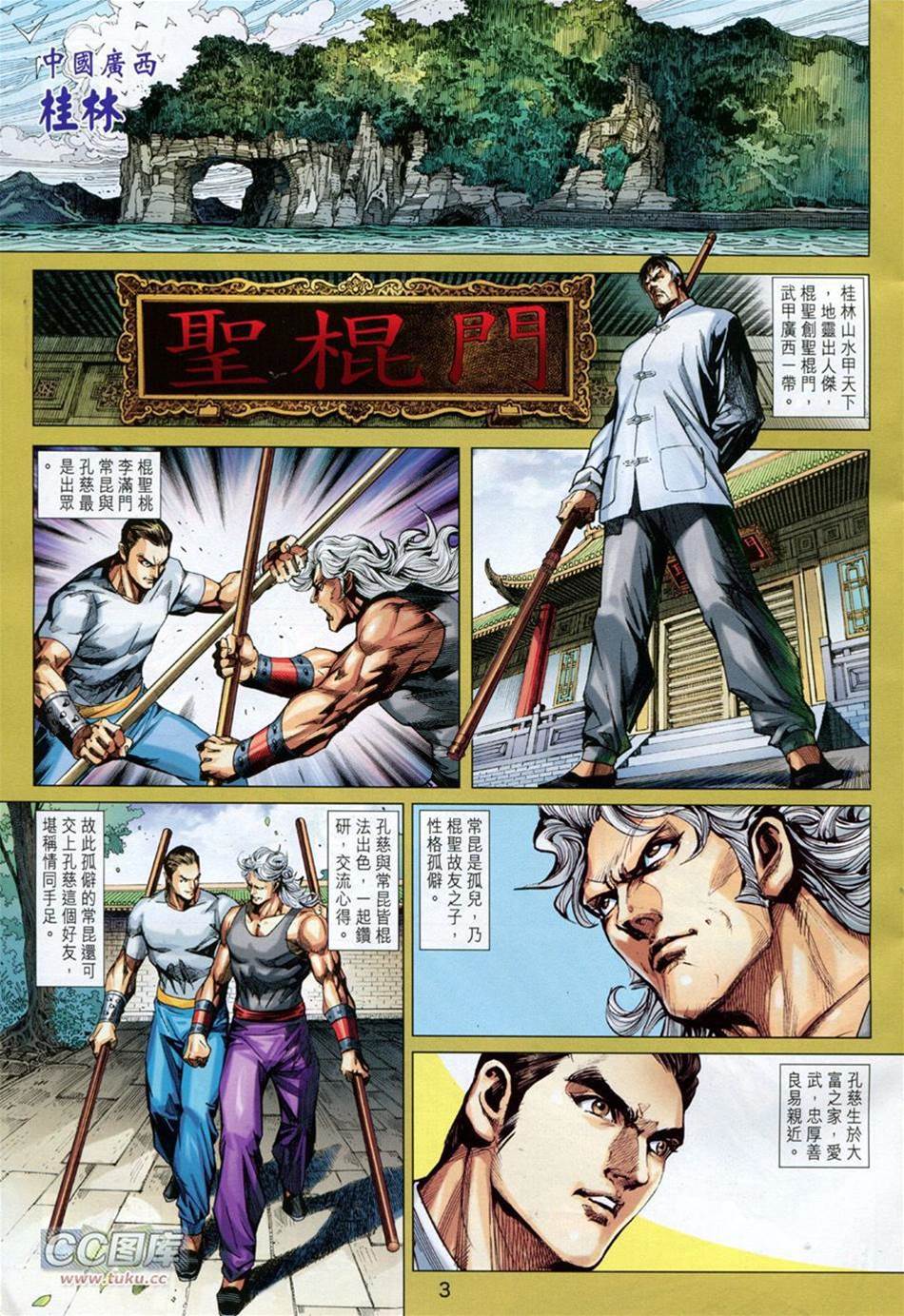 第 3 页
