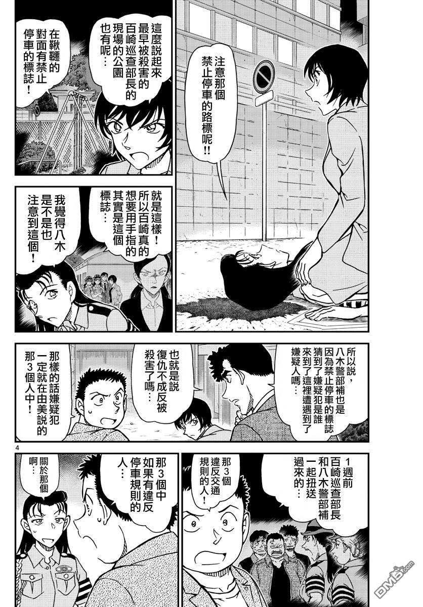 第 4 页