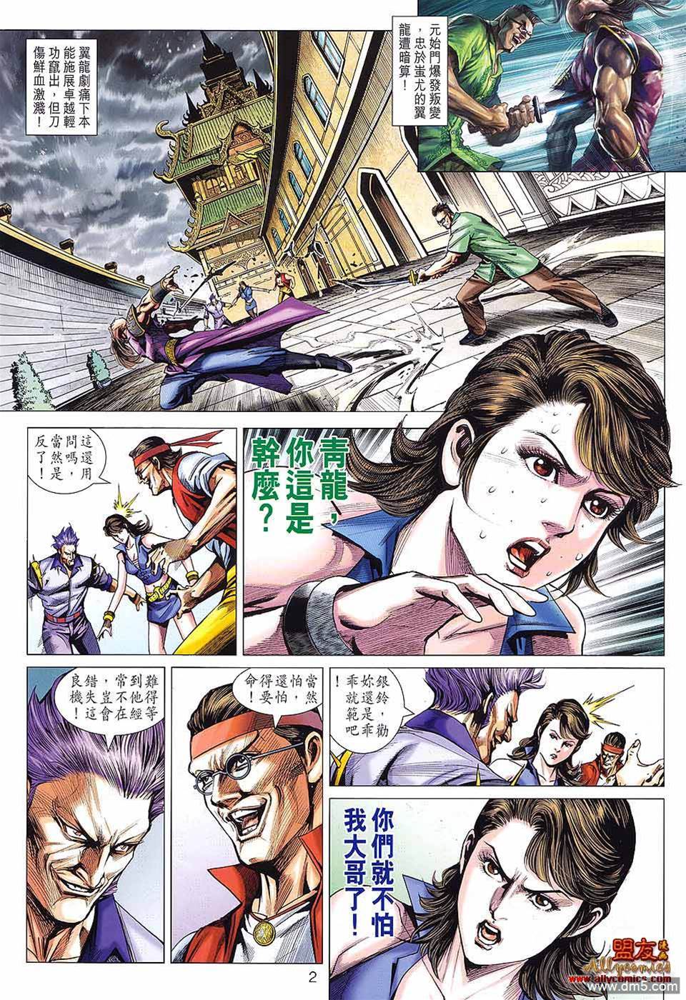 第 2 页