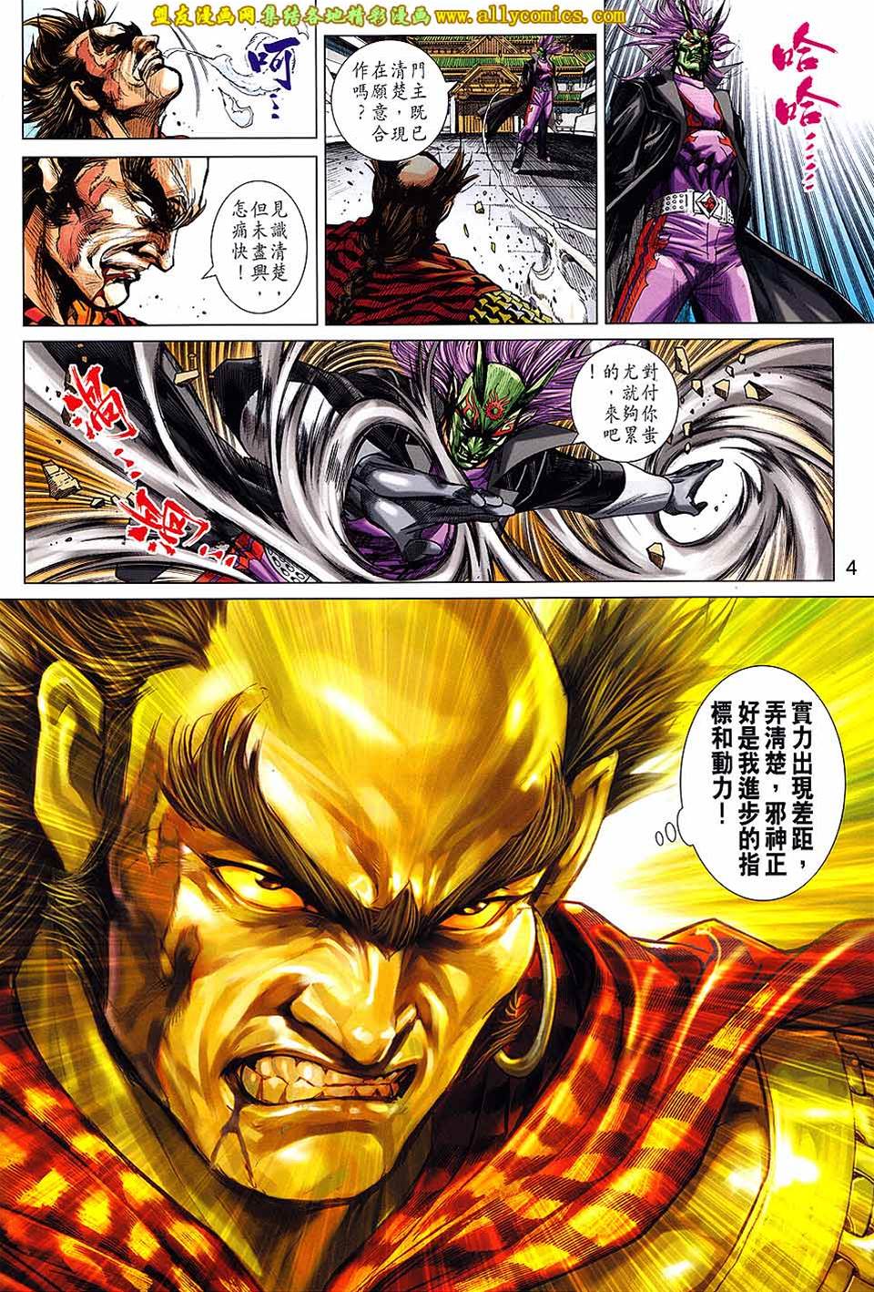 第 4 页