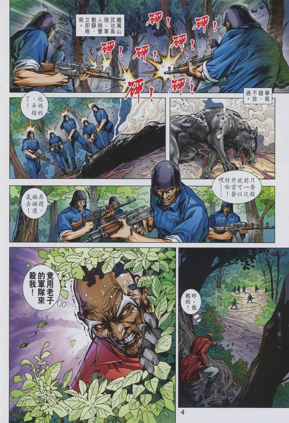 第 4 页