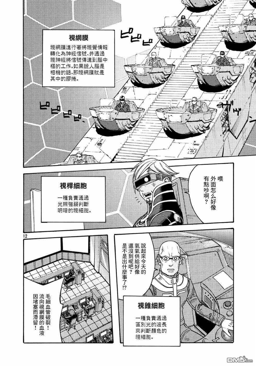 第 12 页