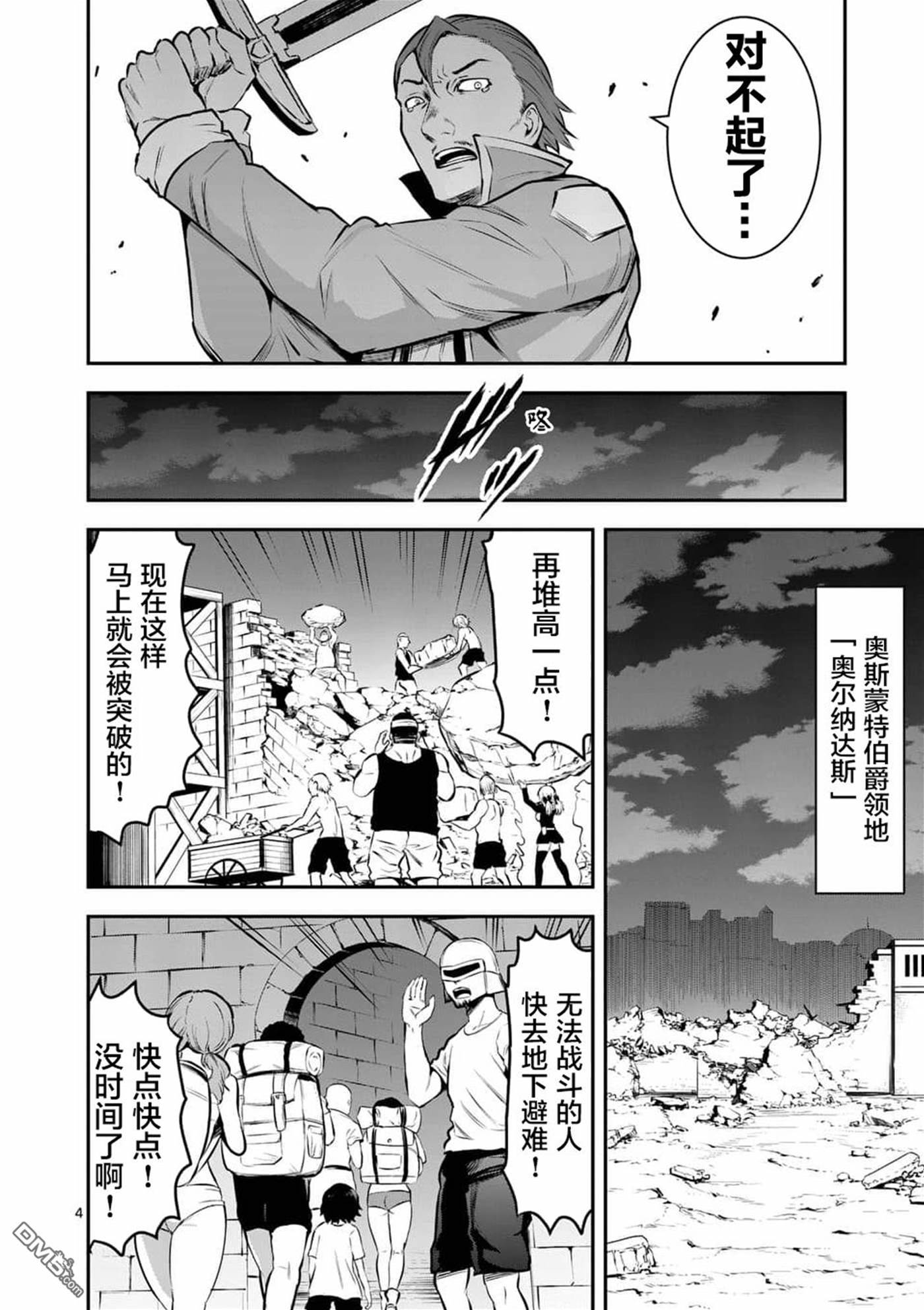 第 4 页
