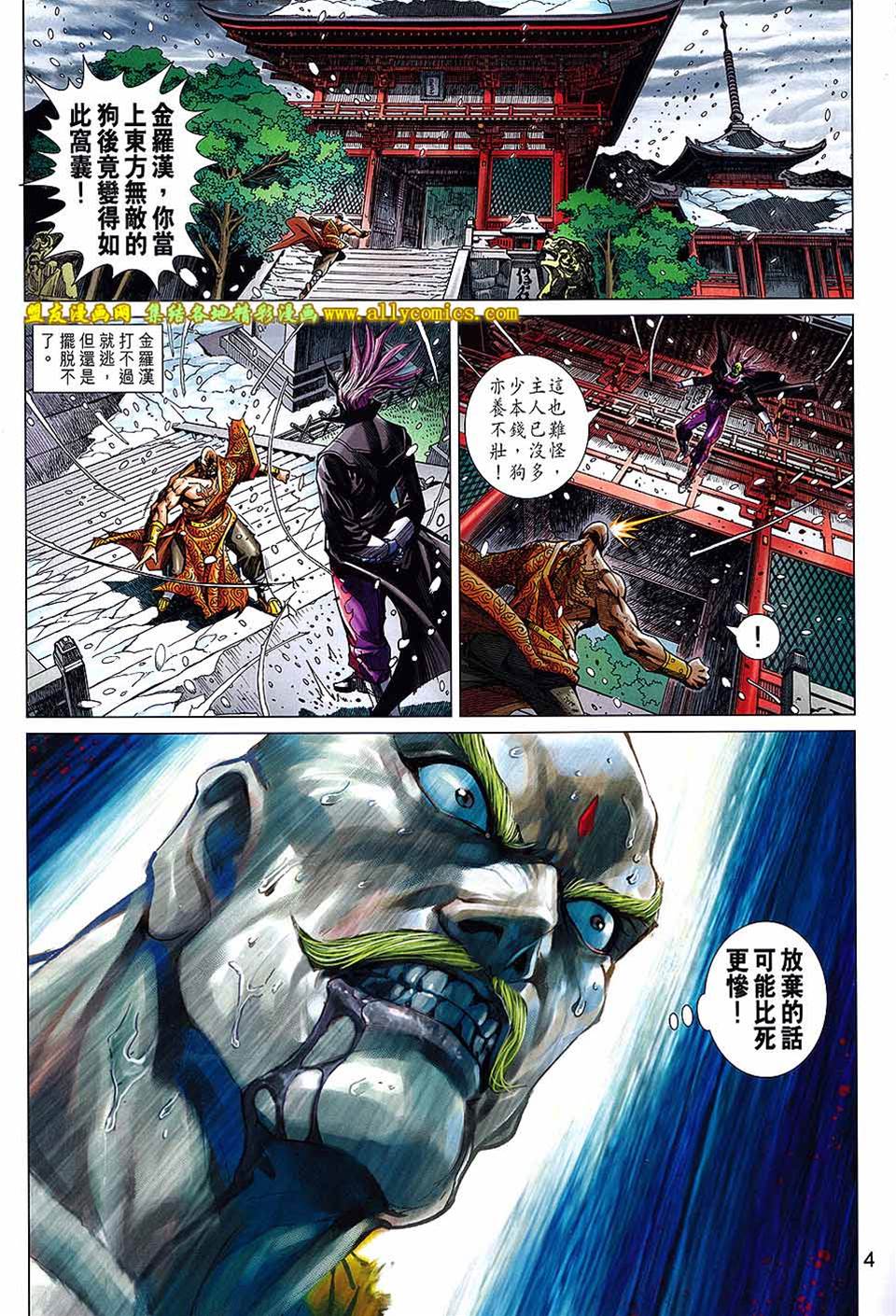 第 4 页