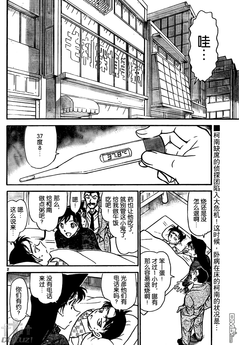 第 2 页