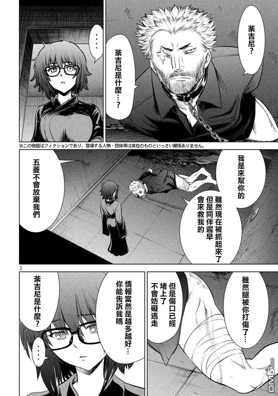 第 2 页