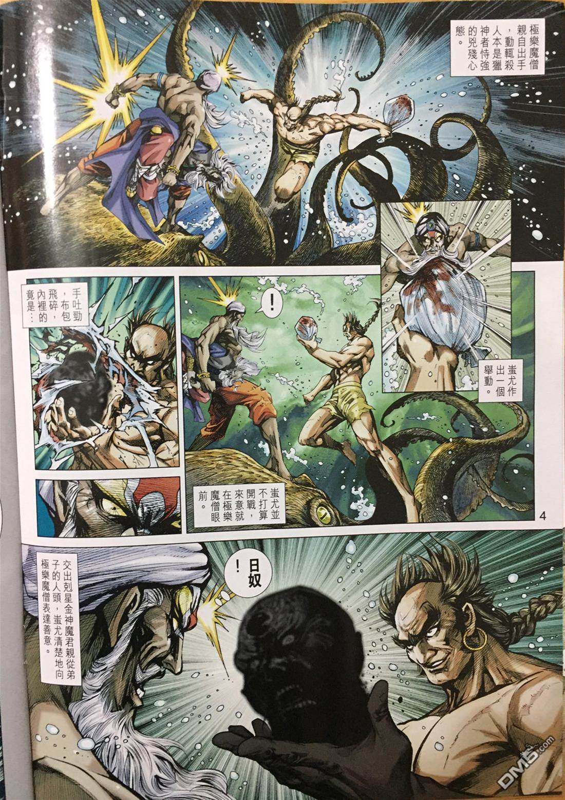 第 4 页