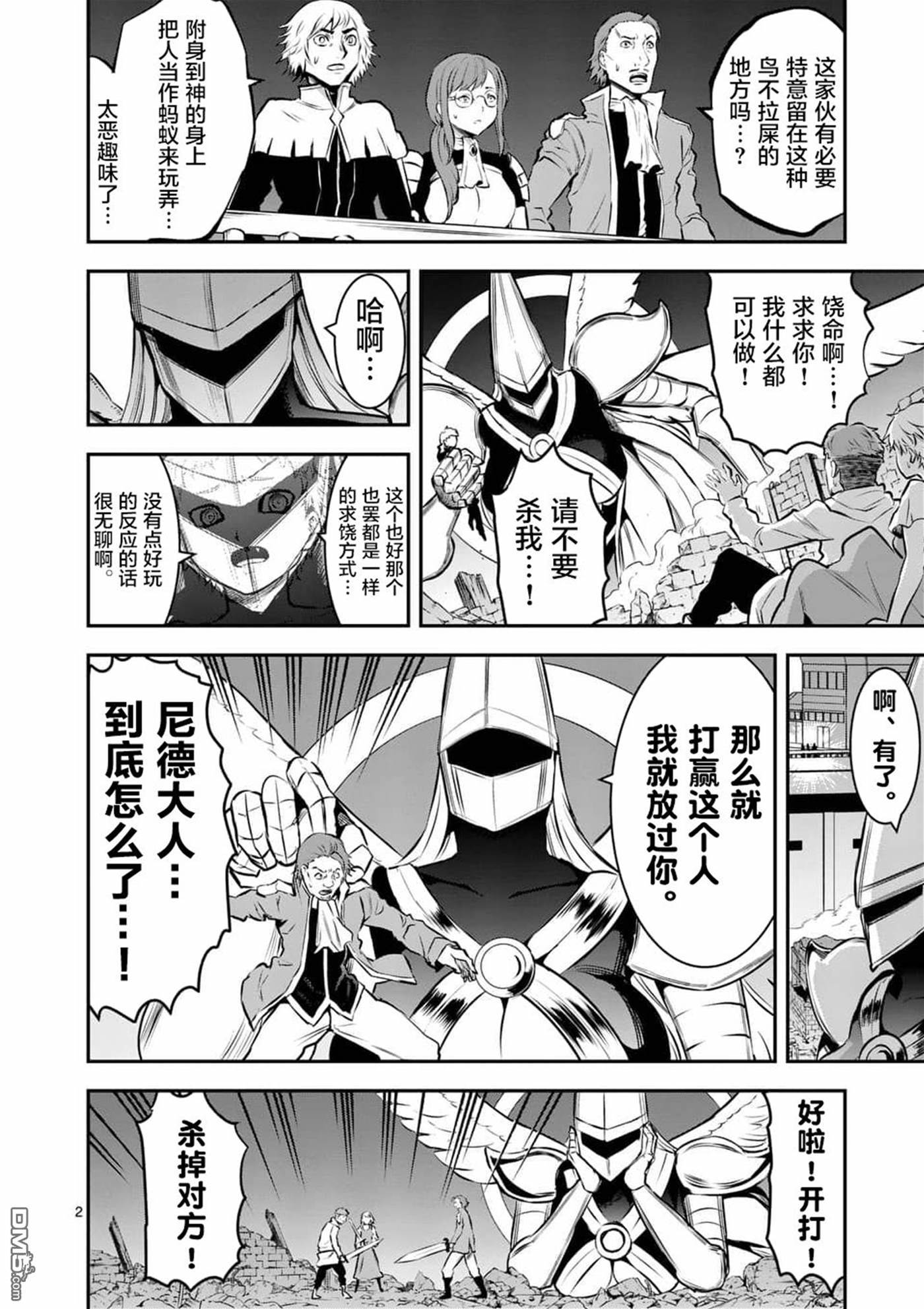 第 2 页