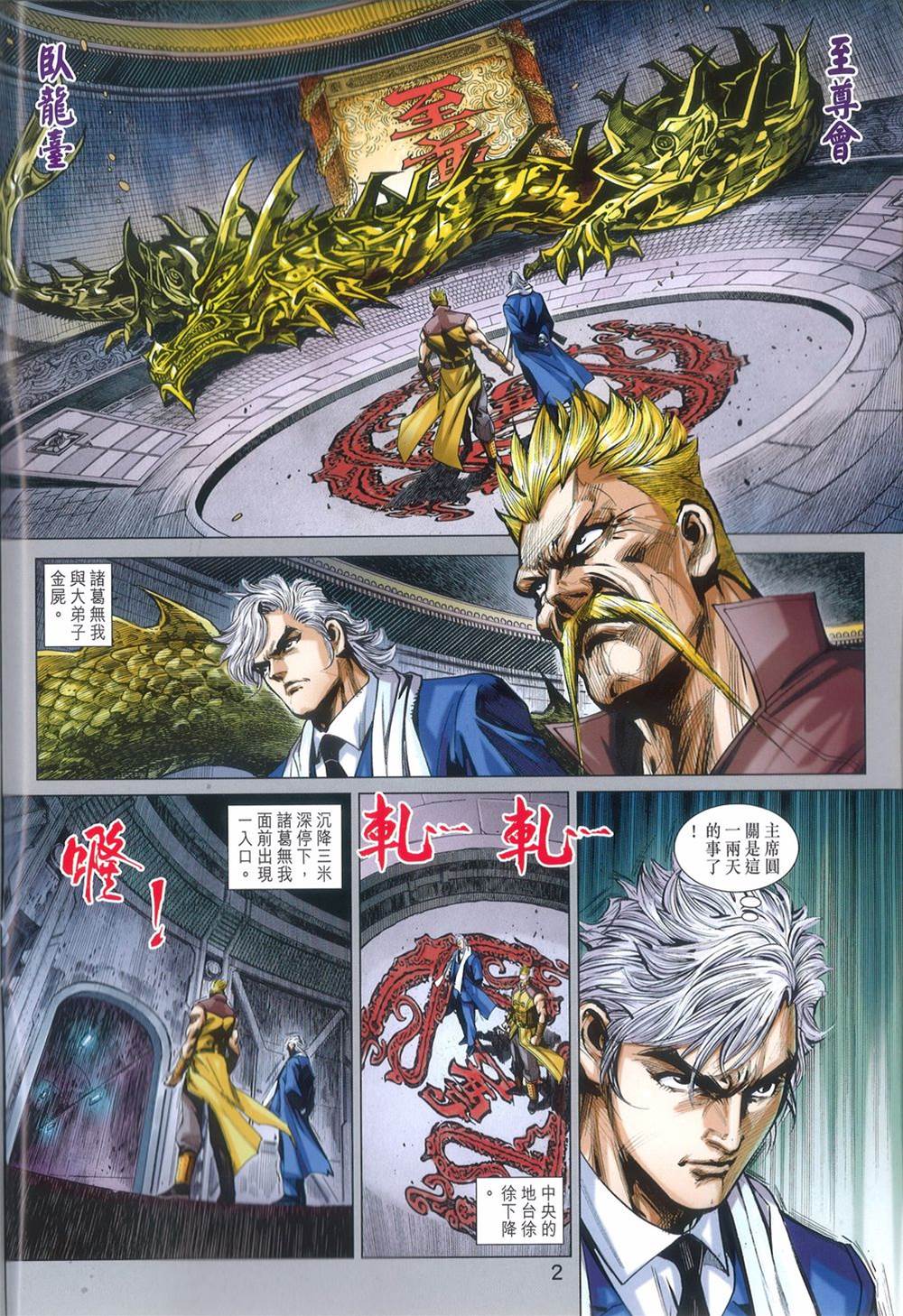 第 2 页