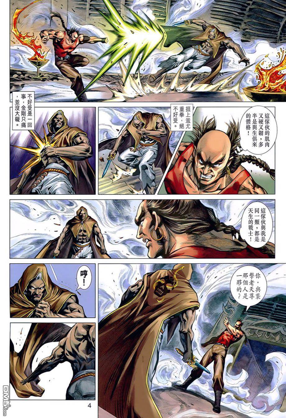 第 4 页