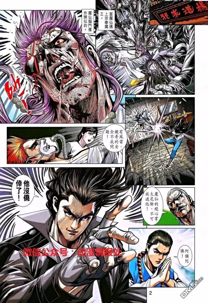 第 2 页