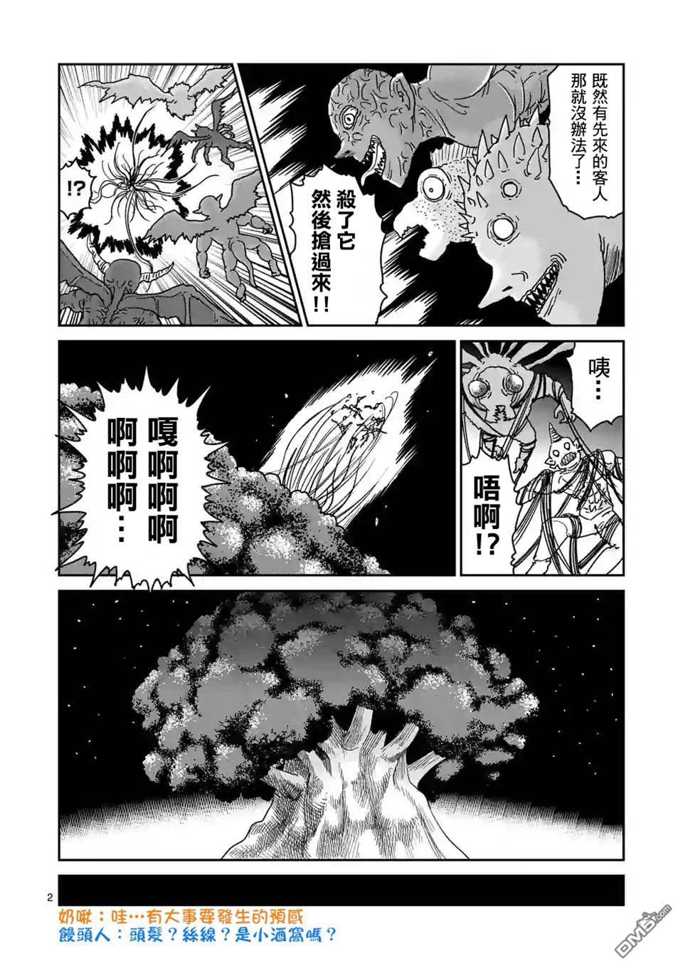 第 2 页