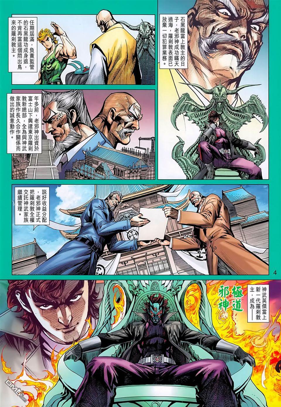 第 4 页