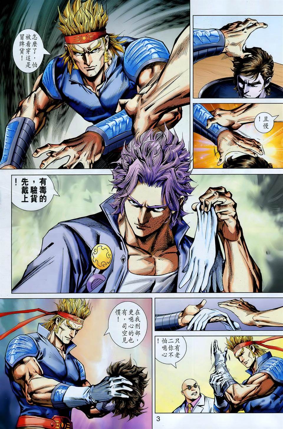 第 3 页