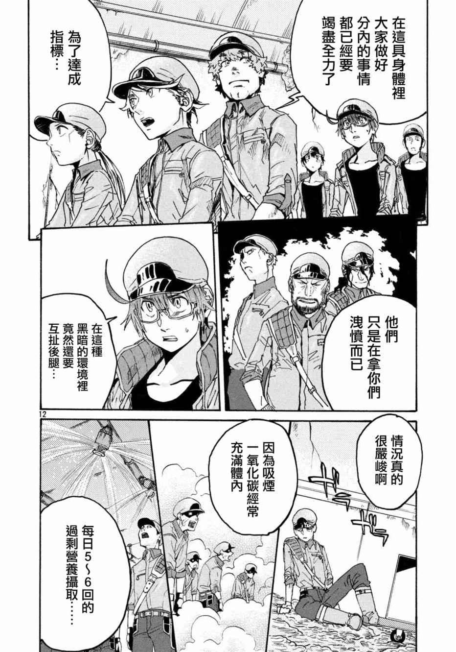 第 12 页