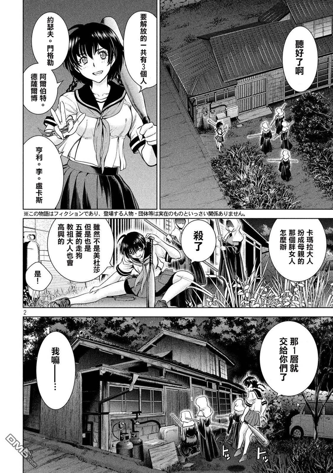 第 2 页