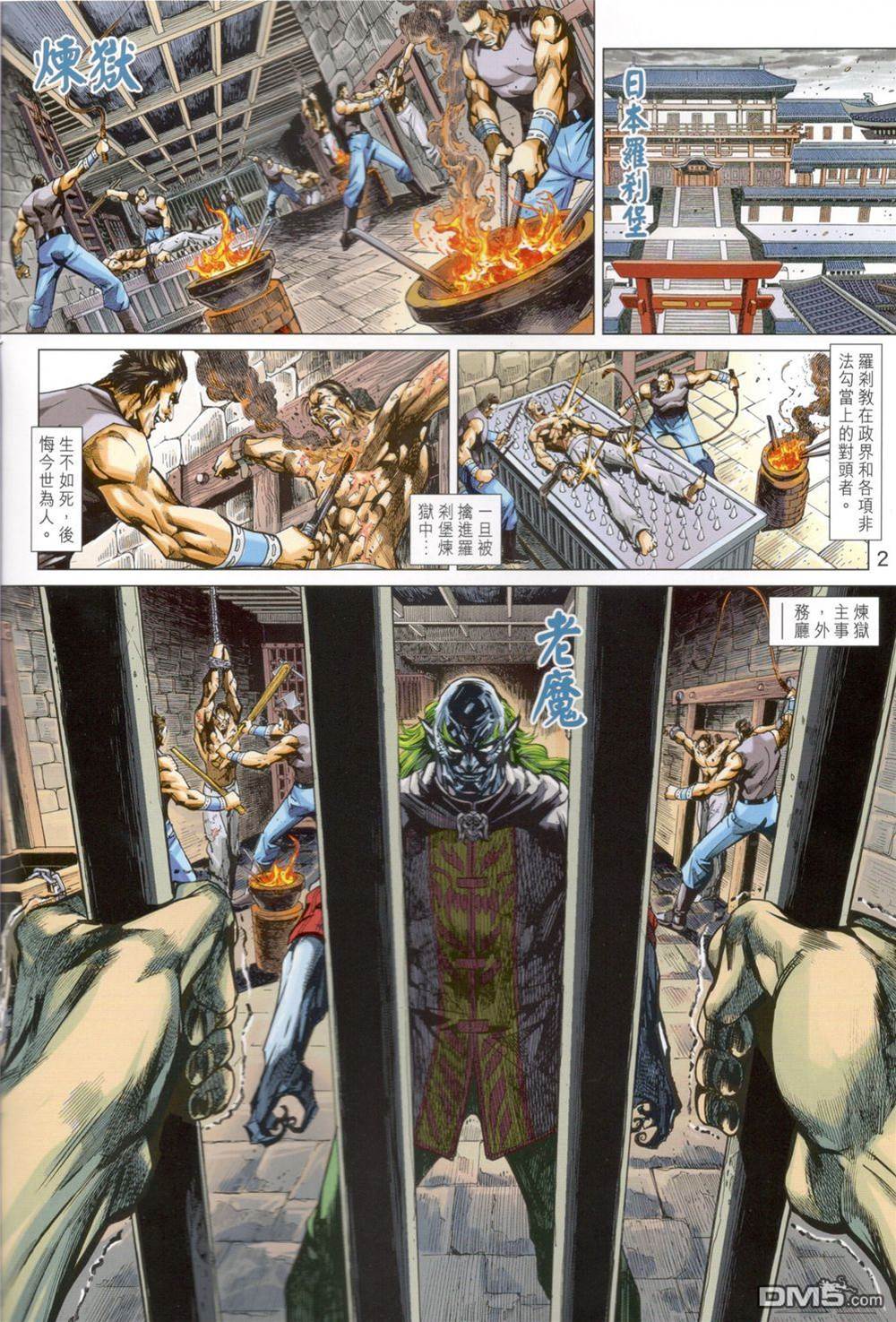 第 2 页
