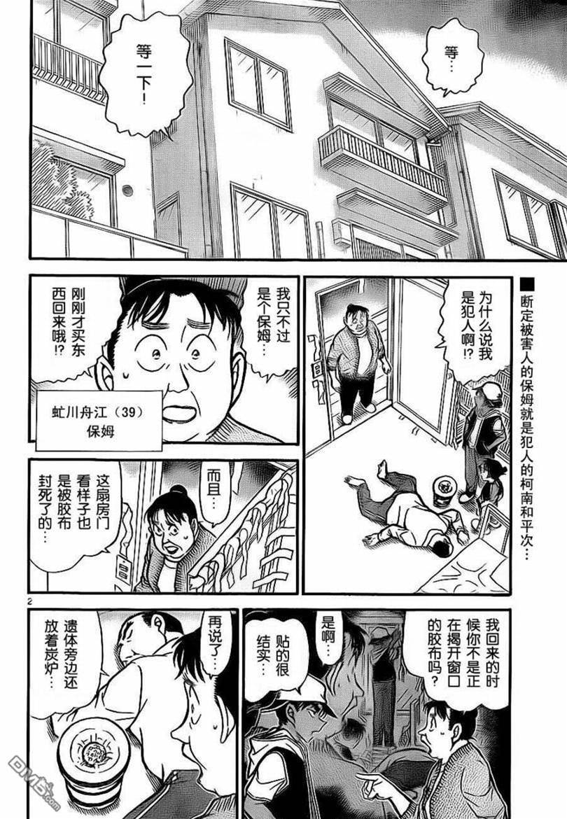 第 2 页