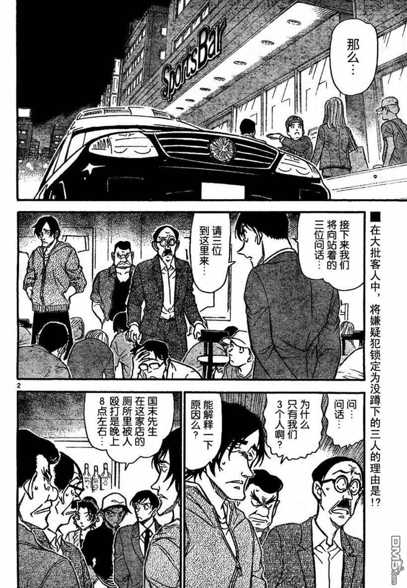 第 2 页