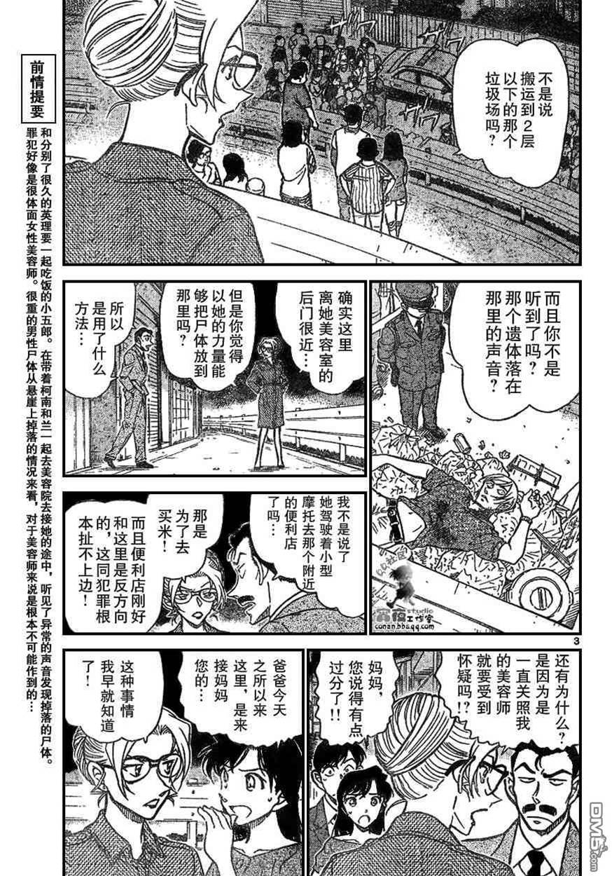 第 3 页