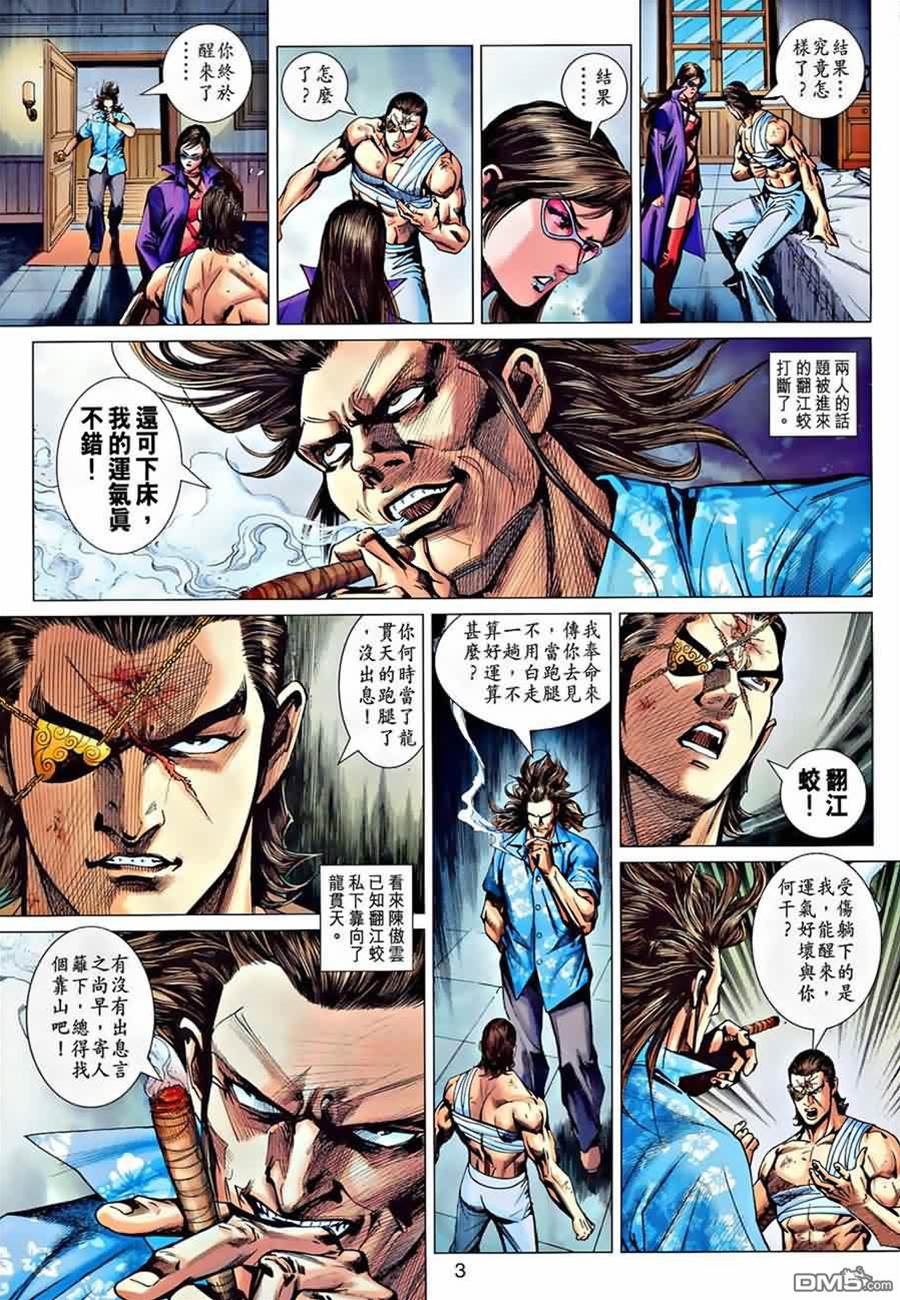 第 3 页