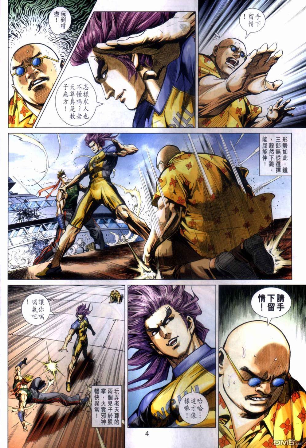 第 4 页