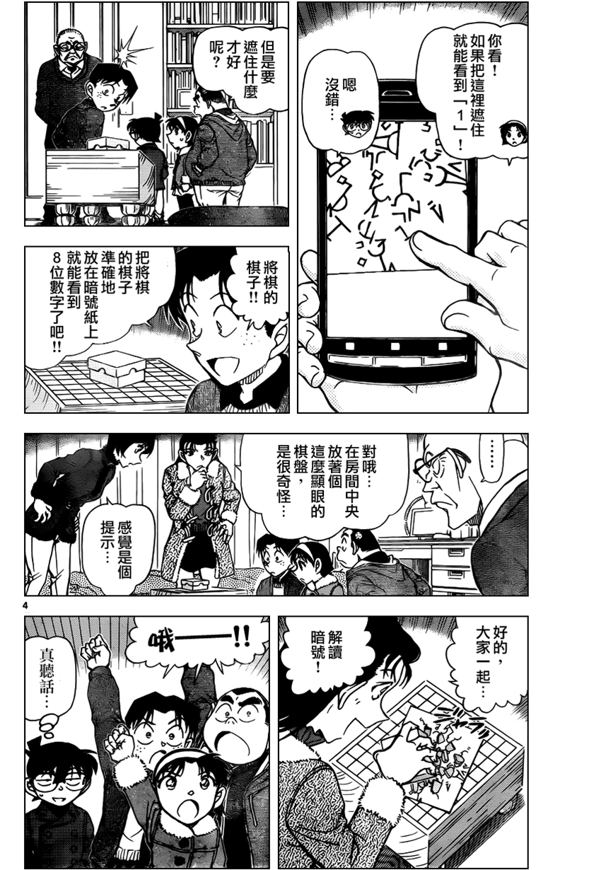 第 4 页