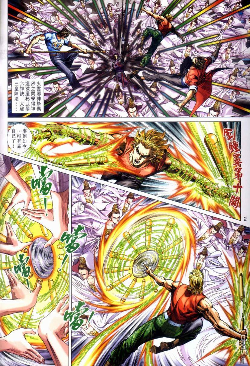 第 2 页