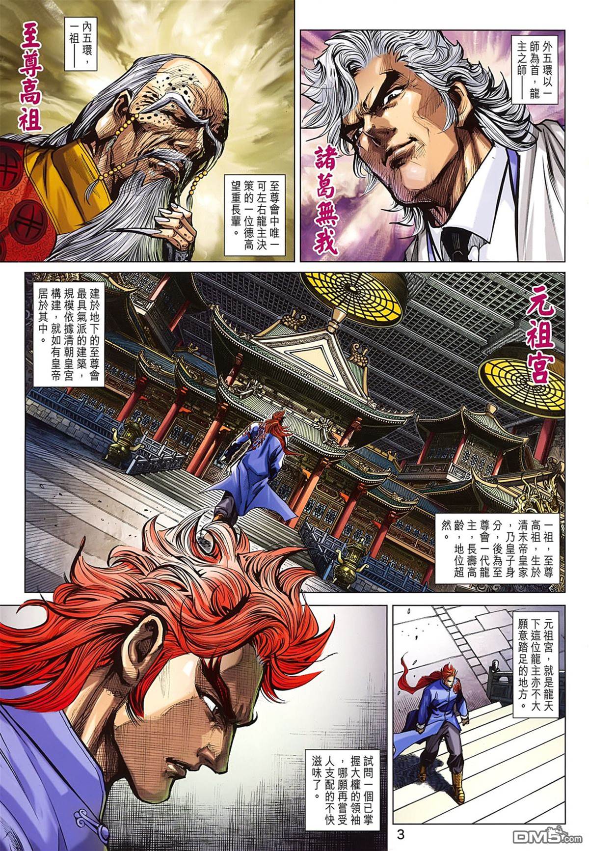 第 3 页