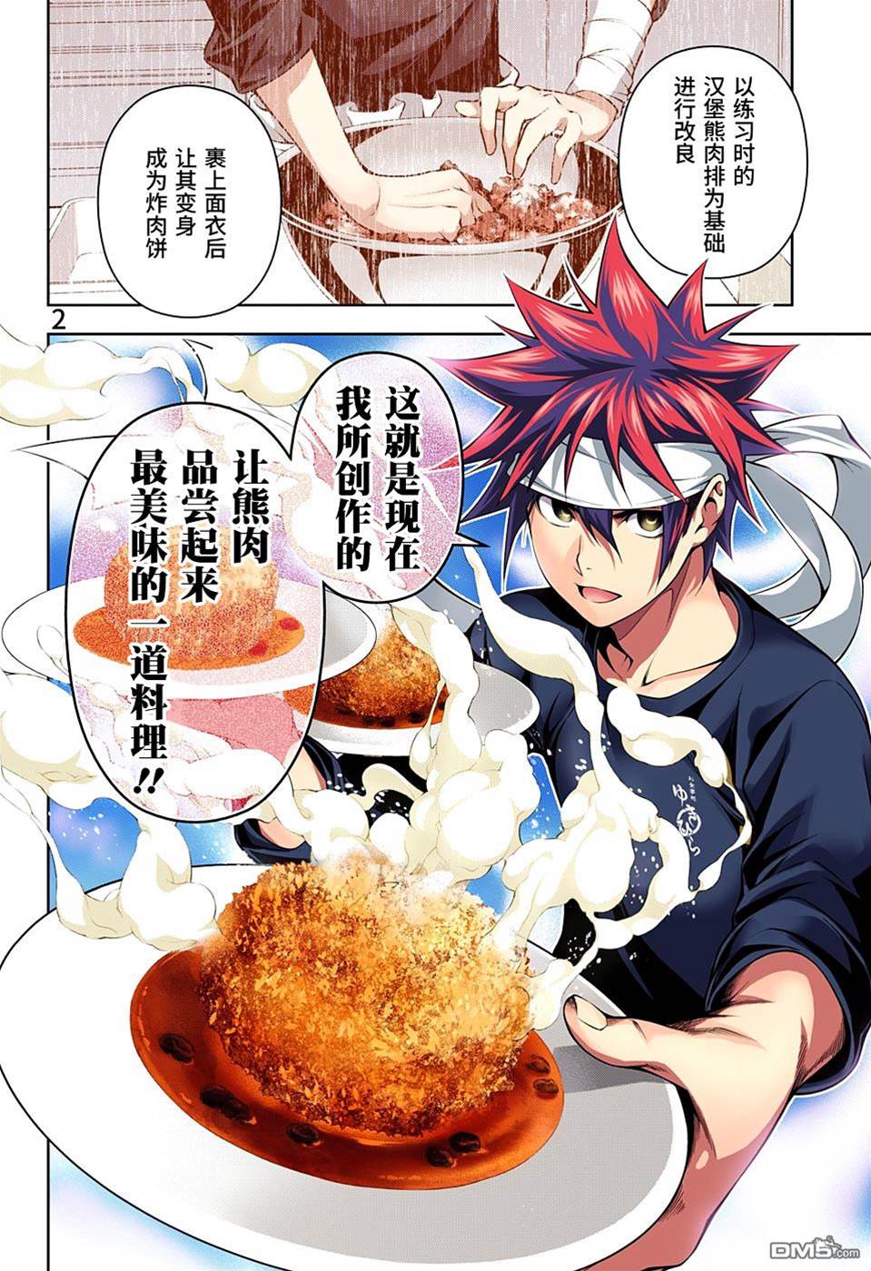 第 2 页