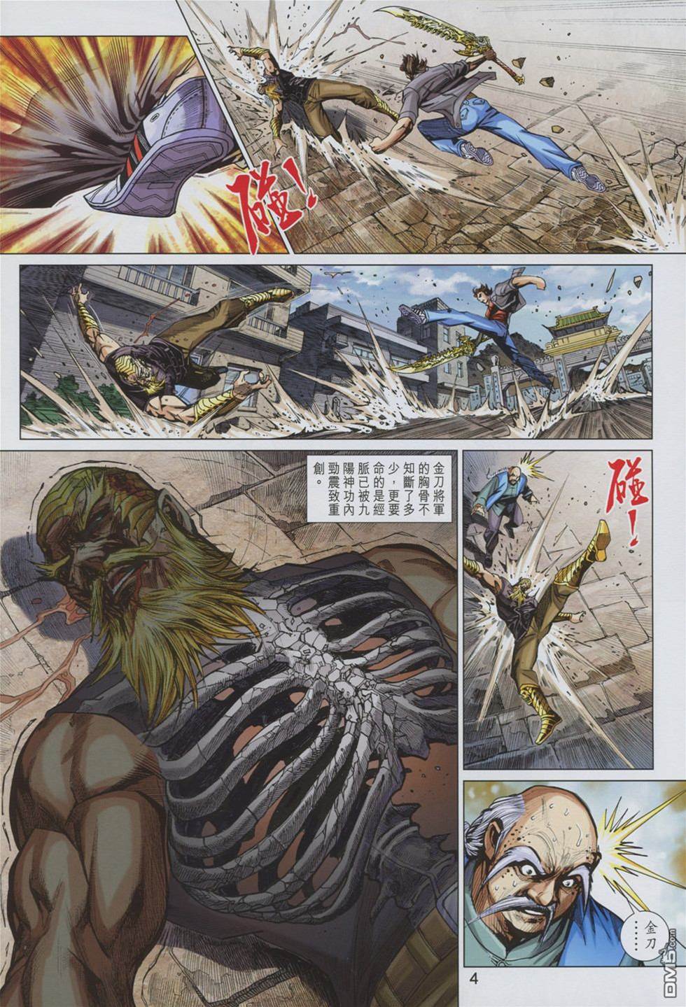 第 4 页