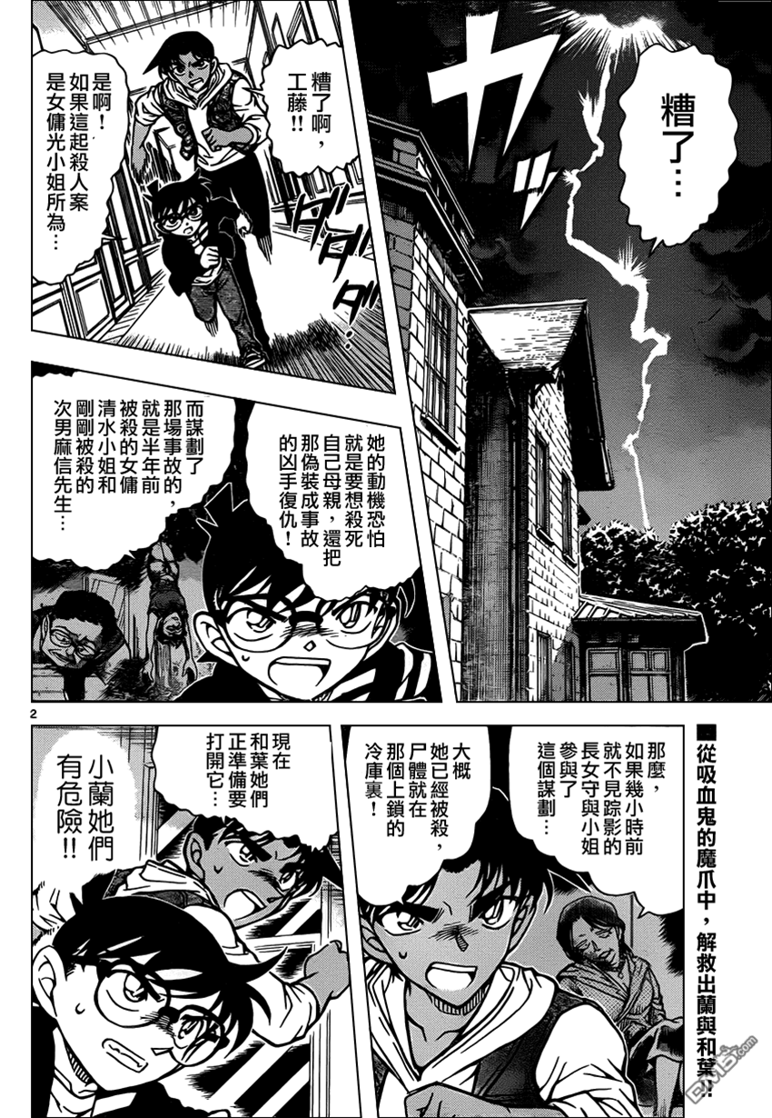 第 2 页